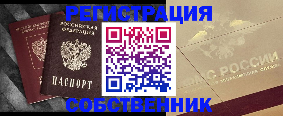временная регистрация госуслуги в Новоаннинском
