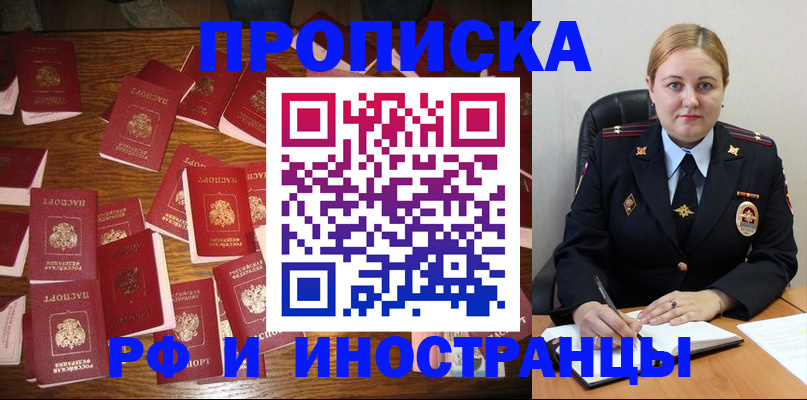 временная регистрация собственник в Новоаннинском