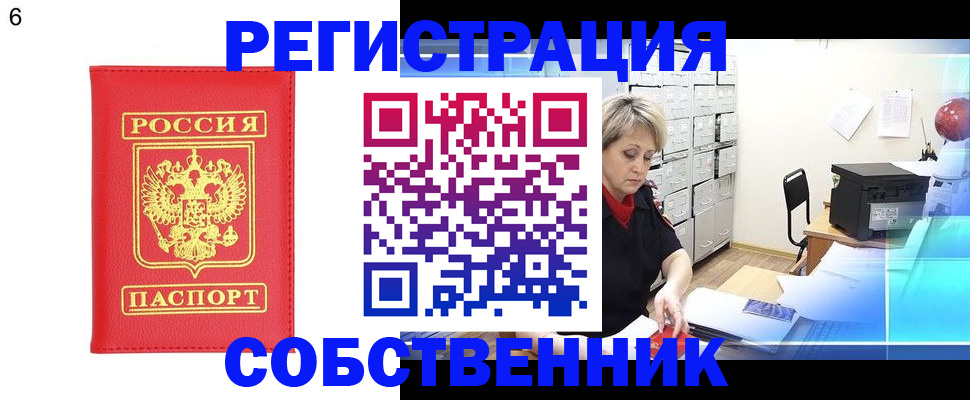 временная регистрация поиск в Новоаннинском